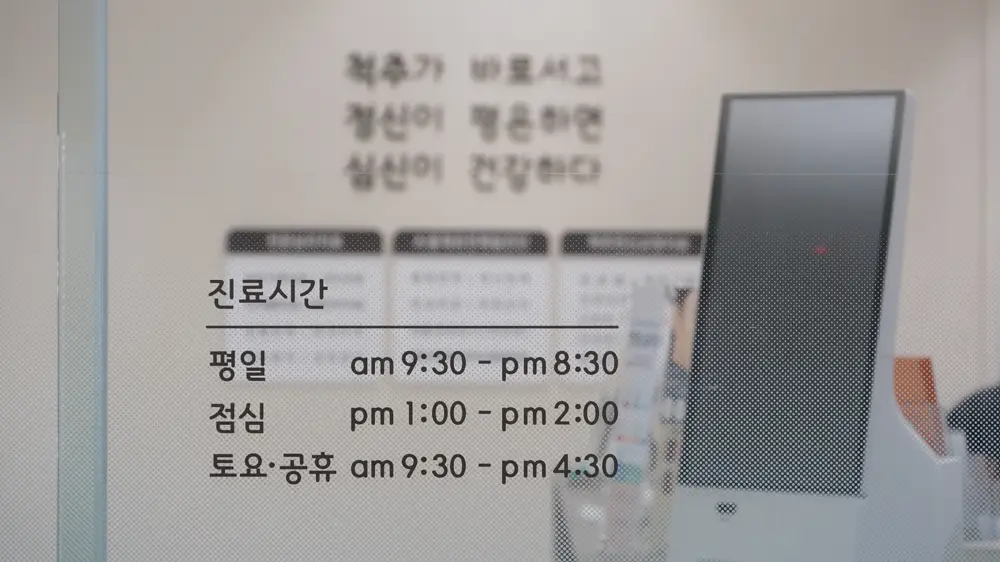 헤아림한의원 - 소아 &middot; 여성 &middot; 다이어트 3