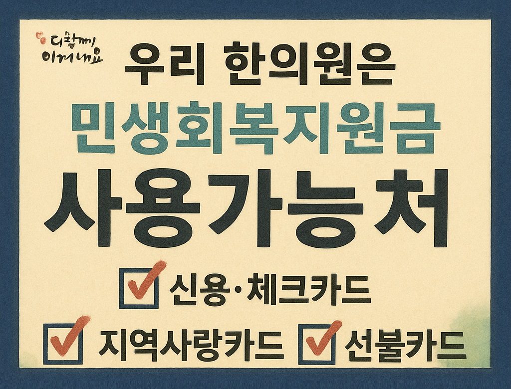 헤아림한의원 - 소아 &middot; 여성 &middot; 다이어트