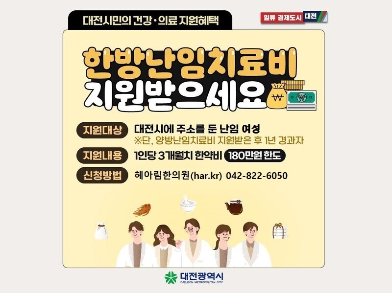 헤아림한의원 - 소아 &middot; 여성 &middot; 다이어트